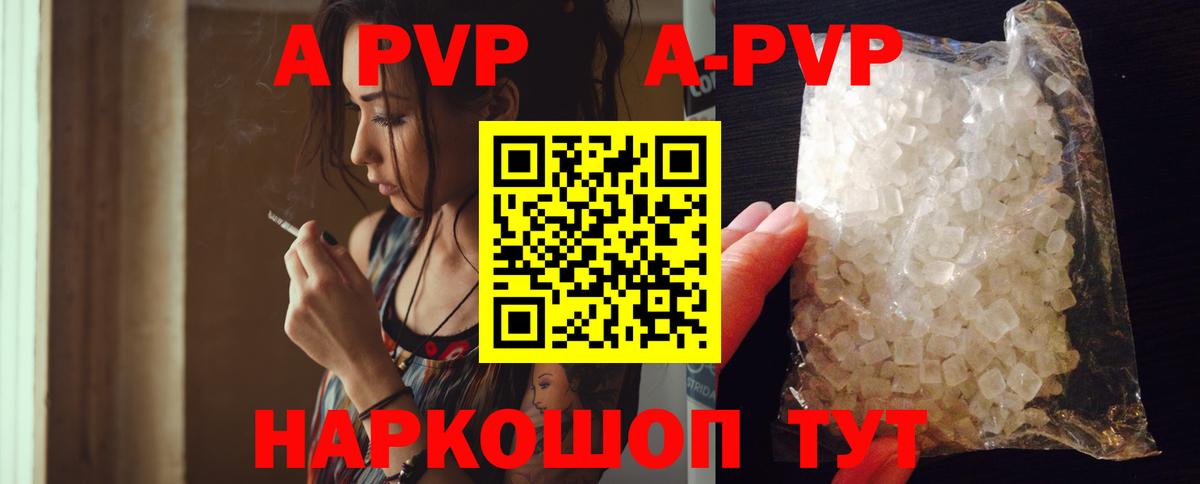 наркота  Alpha-PVP СК  Вход с VPN  Сызрань  Alfa_PVP Соль 