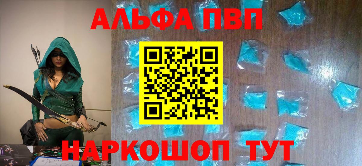 Alpha-PVP СК КРИС Сызрань