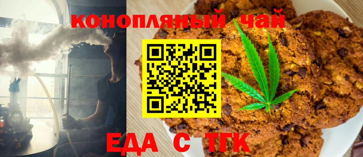 Сызрань  Еда ТГК марихуана  Вход с VPN 
