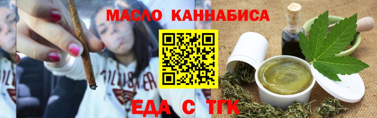 Canna-Cookies марихуана Сызрань