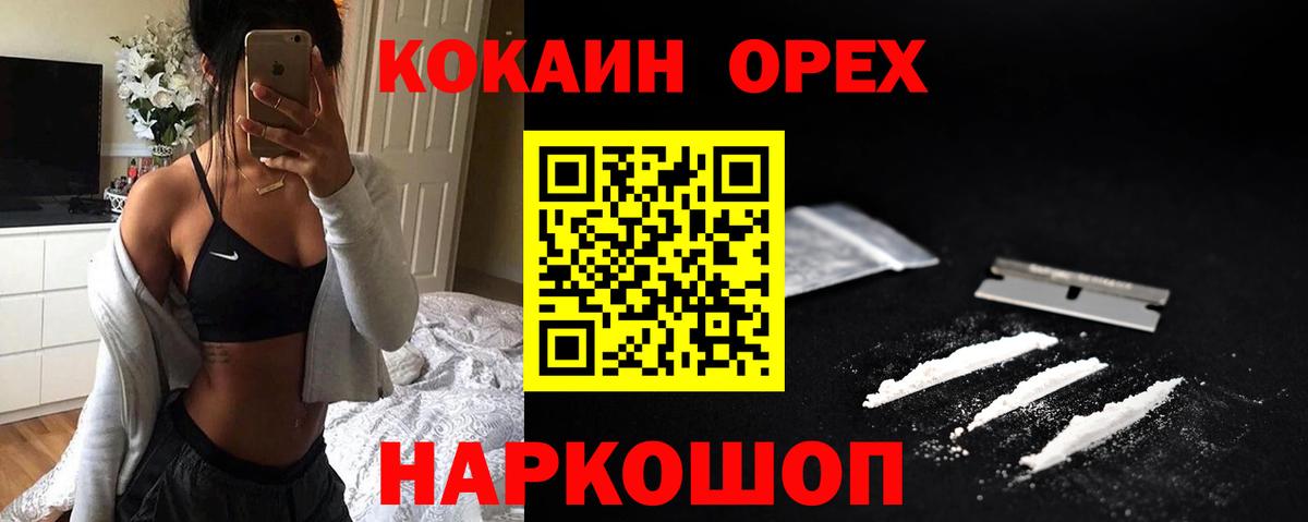 Cocaine Эквадор  COCAIN Боливия  Сызрань  Вход с VPN 
