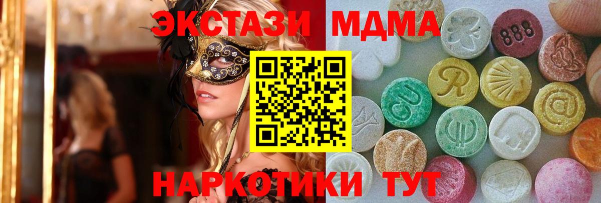 Сызрань  Ecstasy  Вход с VPN  Ecstasy mix 