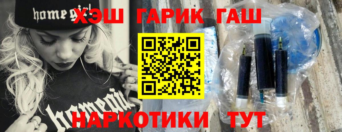 Сызрань  Гашиш гарик  Вход с VPN  ГАШИШ  Гашиш hashish 