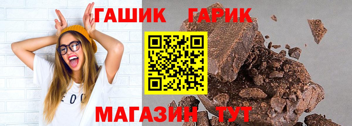 ГАШИШ Изолятор Сызрань