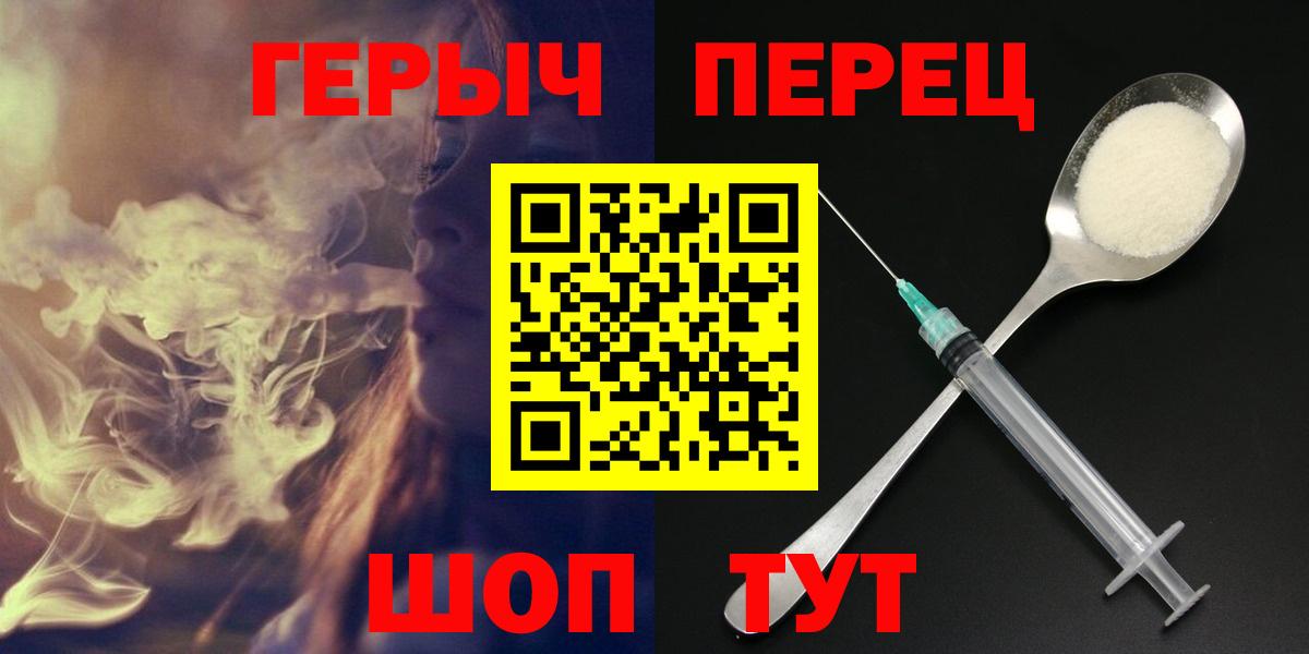 ГЕРОИН  Героин VHQ  Вход с VPN  Сызрань 