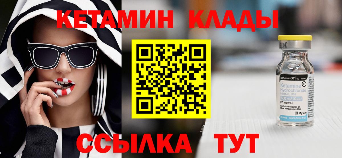 Кетамин ketamine Сызрань