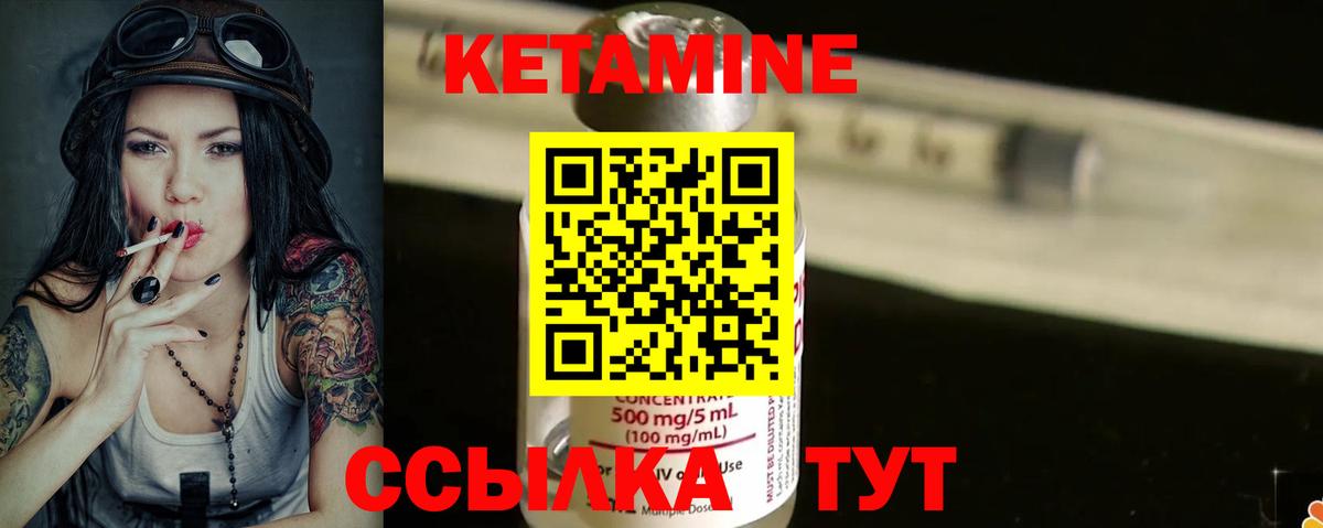 Кетамин VHQ  Вход с VPN  КЕТАМИН ketamine  Сызрань 