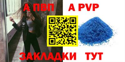 стафф Пенза