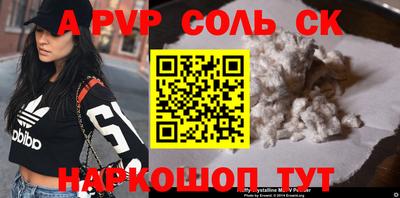альфа пвп VHQ Первоуральск