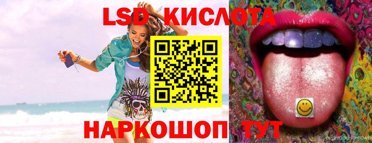 LSD-25 экстази  Вход с VPN  Сызрань  Лсд 25 экстази ecstasy  ЛСД экстази ecstasy 
