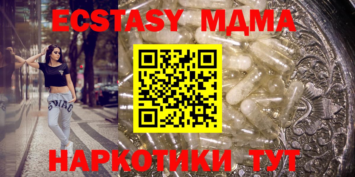 МДМА кристаллы  МДМА кристаллы  Вход с VPN  Сызрань 