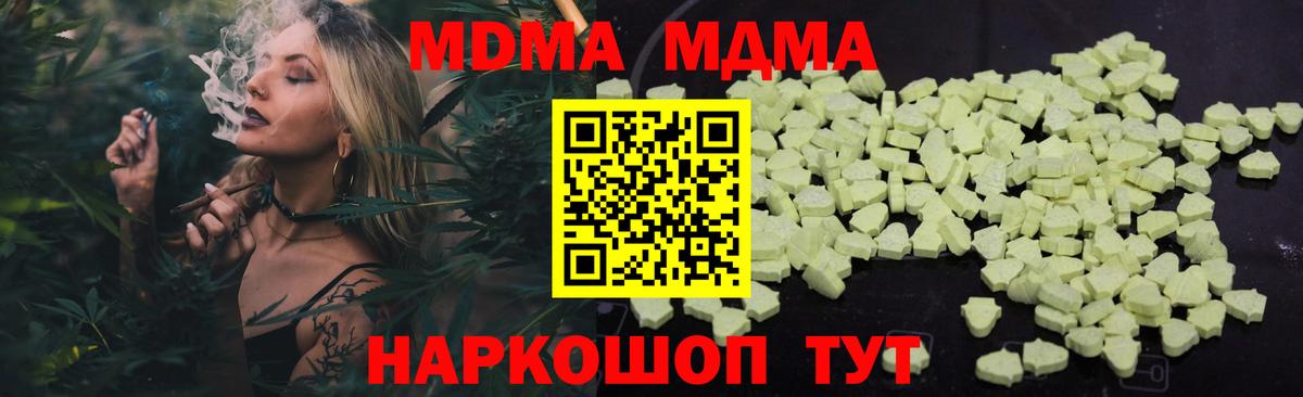 MDMA VHQ Сызрань