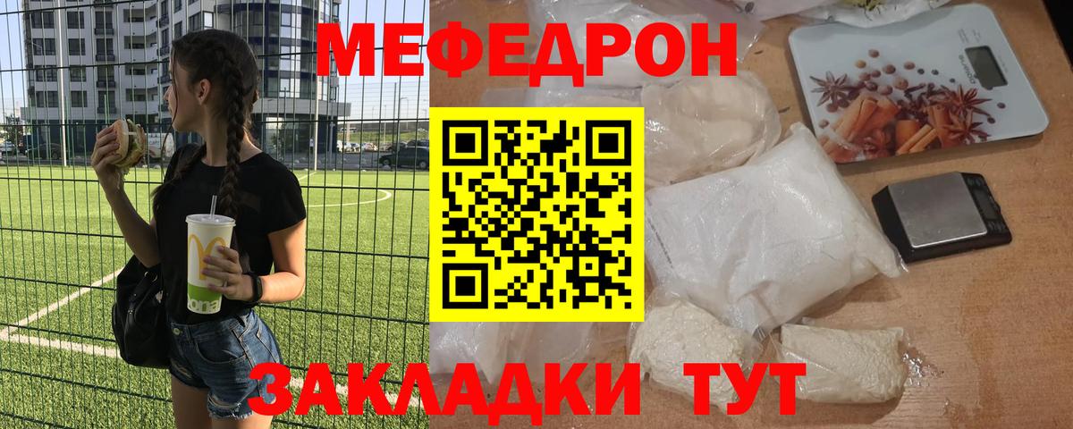 Мефедрон мука  Вход с VPN  Сызрань  МЕФ кристаллы 