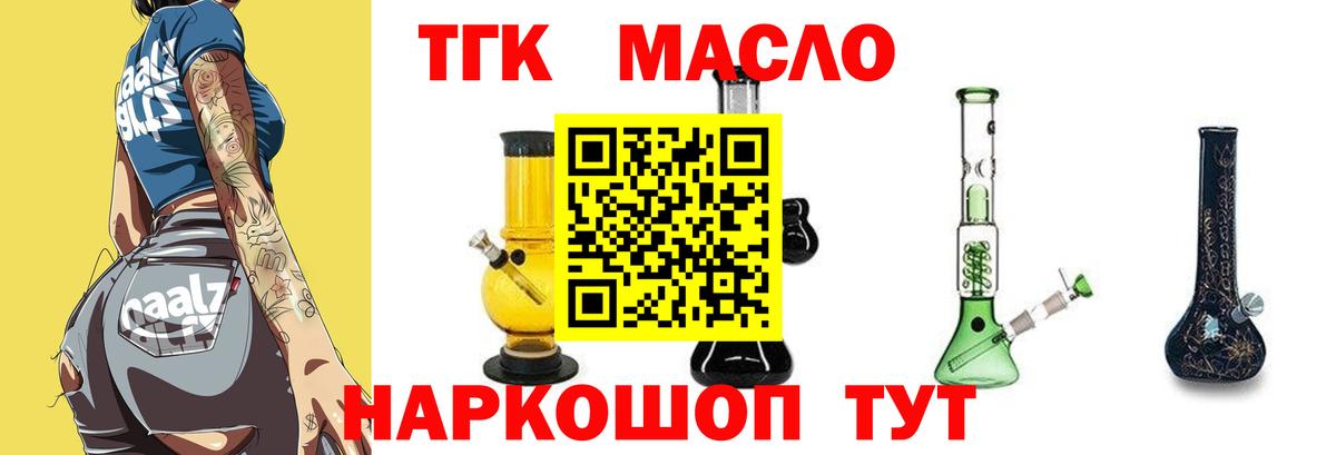 Сызрань  ТГК гашишное масло    онион  Вход с VPN 